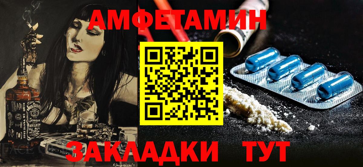 Amphetamine VHQ Анапа
