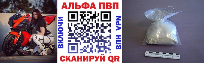 APVP кристаллы Анапа