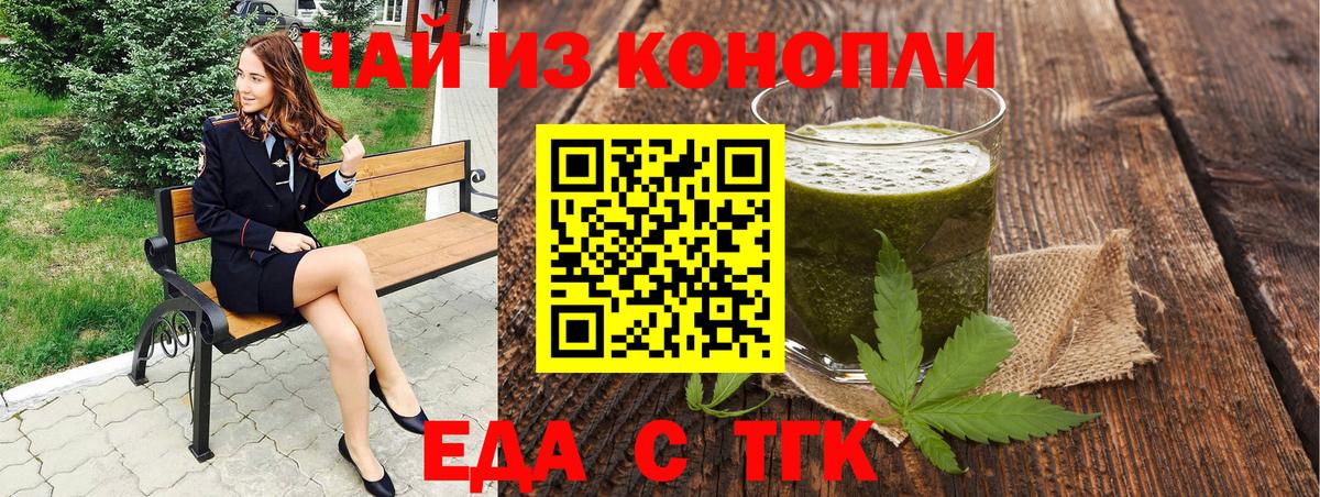 Cannafood конопля  Вход с VPN  Анапа 