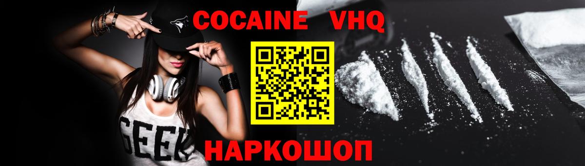 КОКАИН 98% Анапа