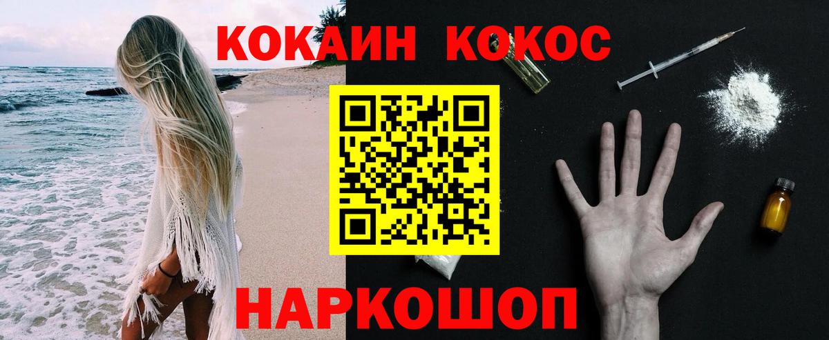 COCAIN Эквадор  Cocaine  Анапа  Cocaine 98%  Вход с VPN 