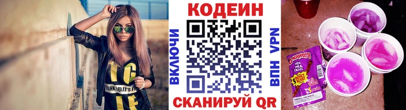 Кодеиновый сироп Lean напиток Lean (лин)  где можно купить   Анапа 