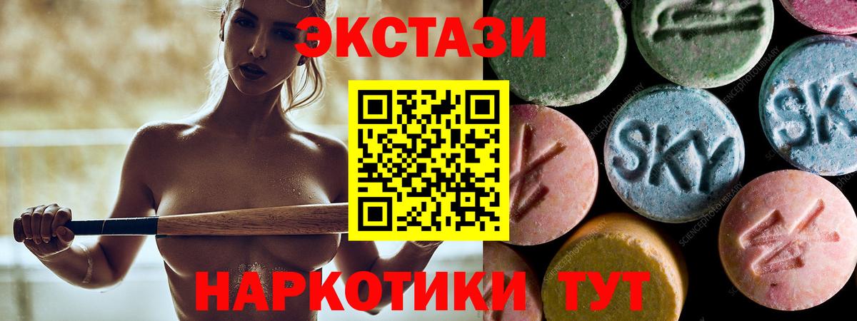 Анапа  ЭКСТАЗИ 99%  Экстази  Вход с VPN  Ecstasy Philipp Plein 