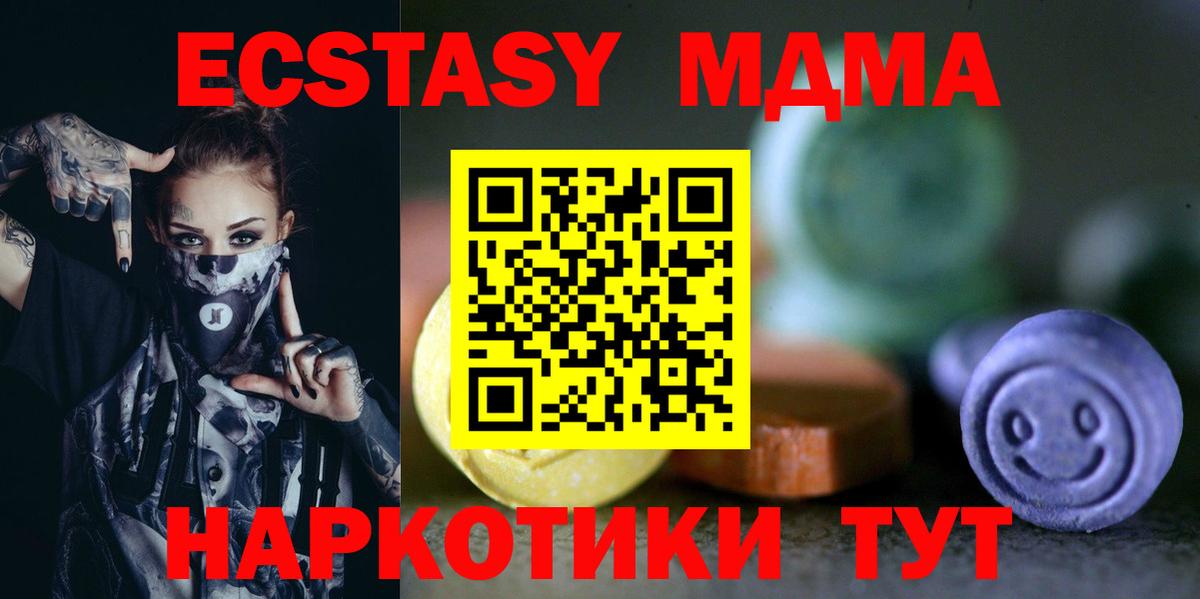 ГАШИШ  ГАШ  A PVP СК   Лсд 25  Вход с VPN  Меф МЯУ МЯУ кристаллы  Cocaine  Канабис  Анапа  MDMA 