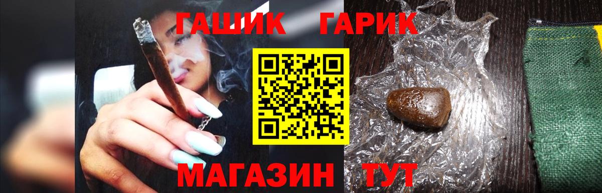Анапа  Гашиш  Вход с VPN  ГАШ hashish  ГАШ ice o lator 