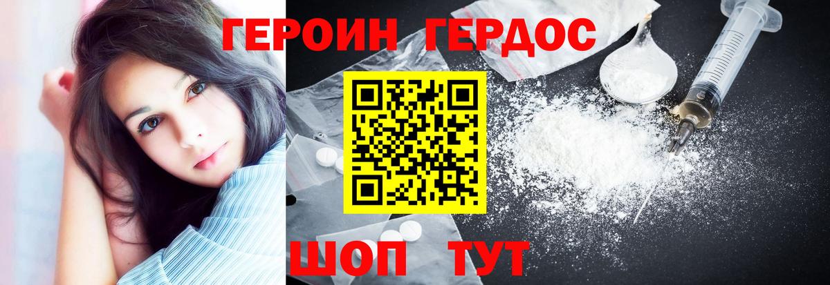 Анапа  Героин хмурый  Вход с VPN 