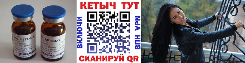 КЕТАМИН VHQ  Анапа 
