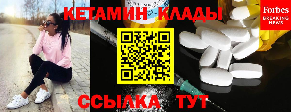КЕТАМИН VHQ Анапа
