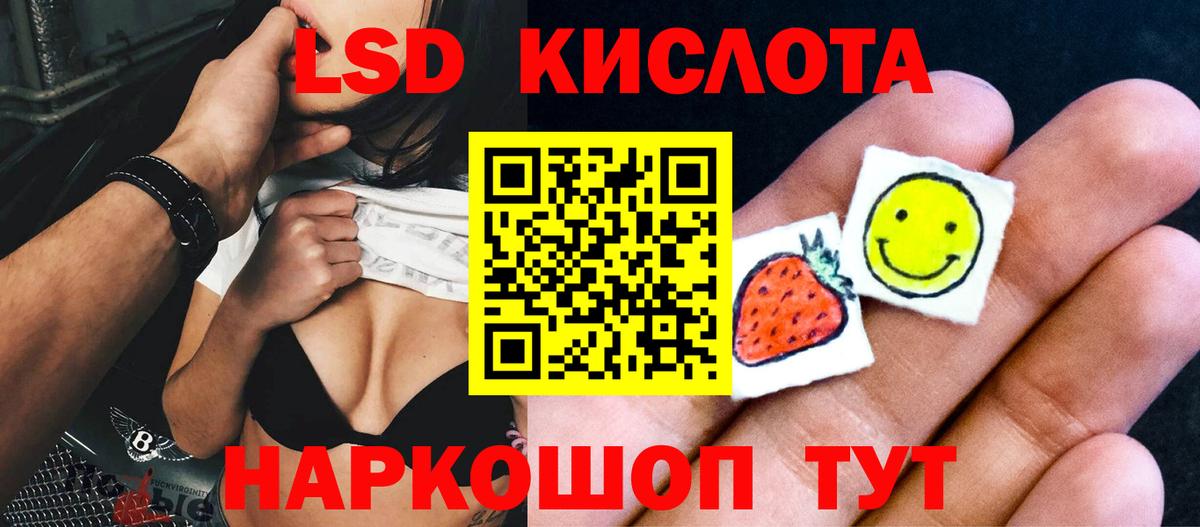 Анапа  ЛСД экстази ecstasy  ЛСД экстази ecstasy  Вход с VPN 