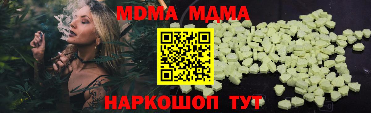 МДМА crystal  МДМА Molly  Вход с VPN  Анапа 