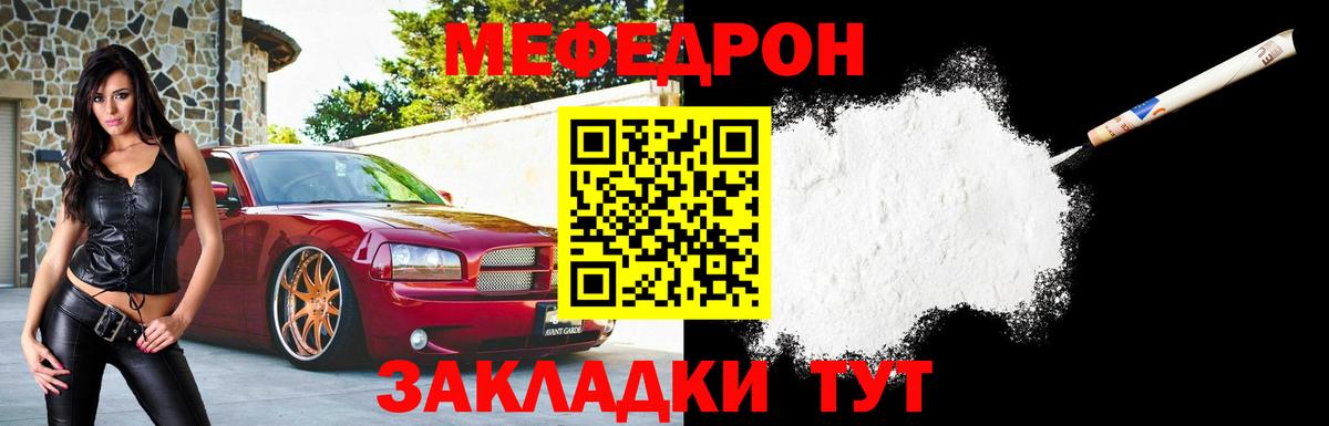 МЯУ-МЯУ  МЯУ-МЯУ мяу мяу  Мефедрон 4 MMC  хочу наркоту  Анапа  Вход с VPN 