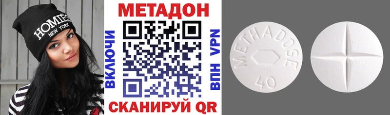 Метадон кристалл Анапа