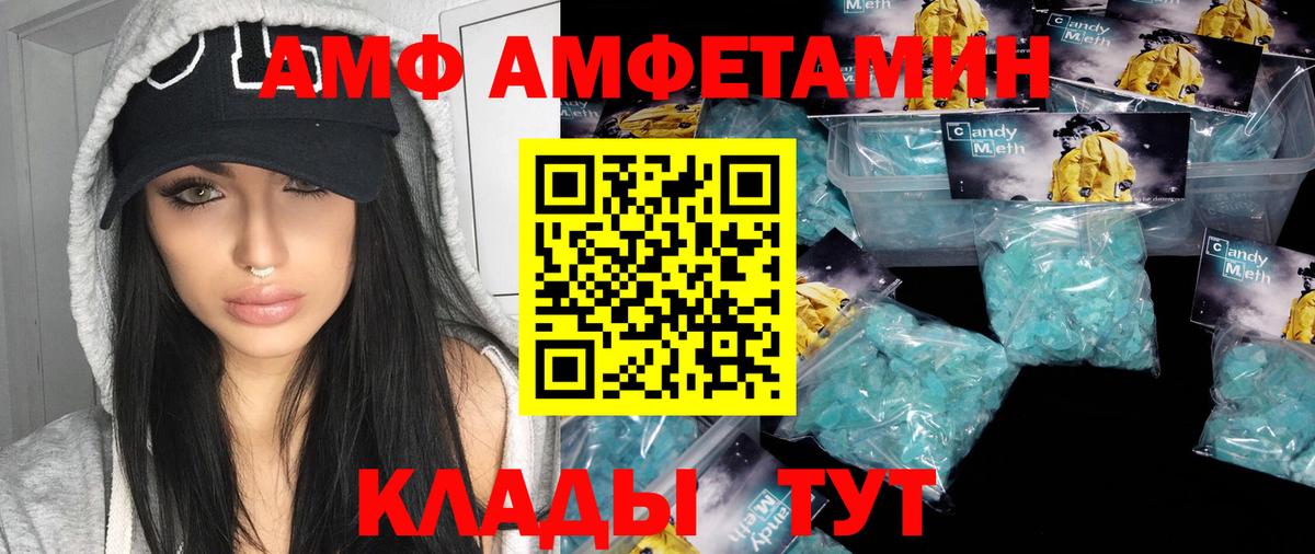 МЕТАМФЕТАМИН кристалл  МЕТАМФЕТАМИН кристалл  Вход с VPN  Анапа 