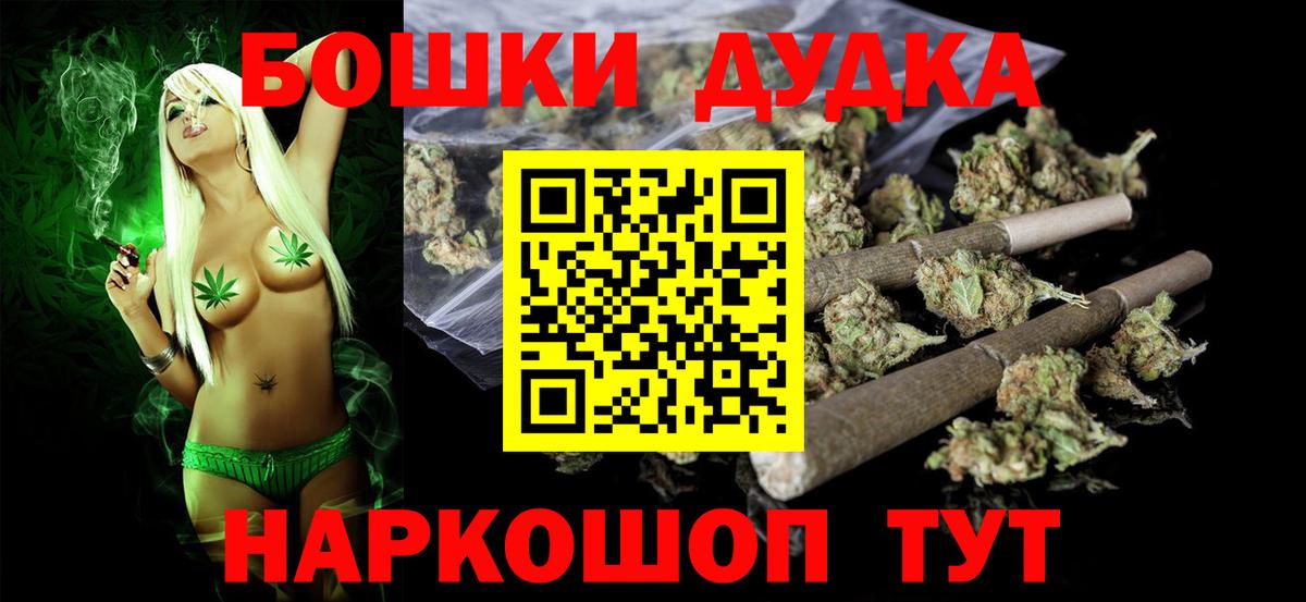 Бошки марихуана AK-47  Каннабис OG Kush  Вход с VPN  Канабис SATIVA & INDICA  Анапа 
